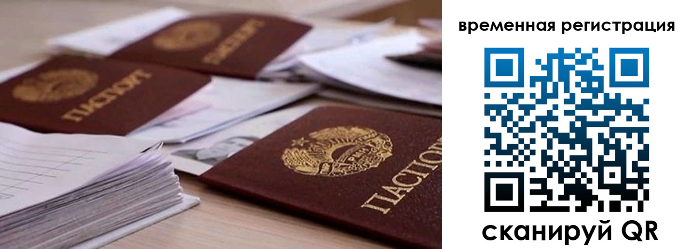 временная регистрация поиск в Прокопьевске