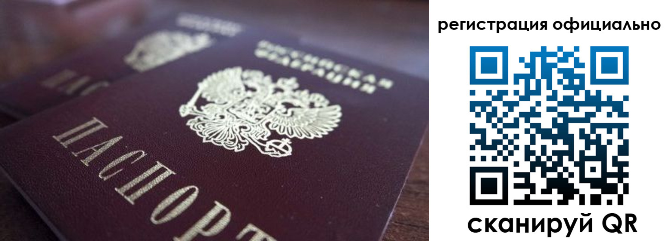 временная регистрация недорого в Прокопьевске