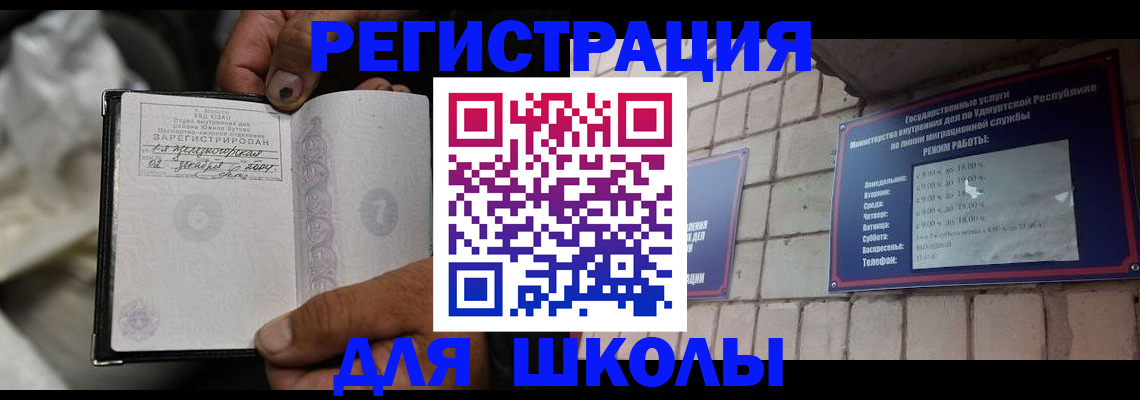 прописка паспорт в Прокопьевске