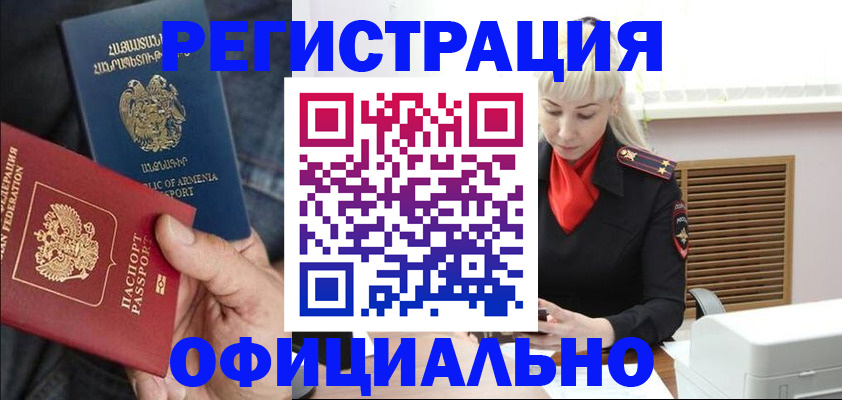 прописка ребенка в Прокопьевске