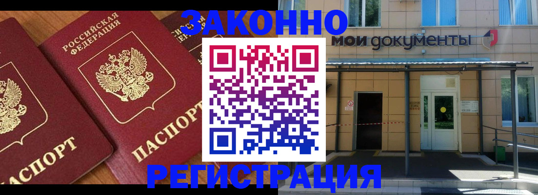 прописка для военкомата в Прокопьевске