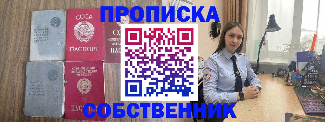 временная регистрация поиск в Прокопьевске